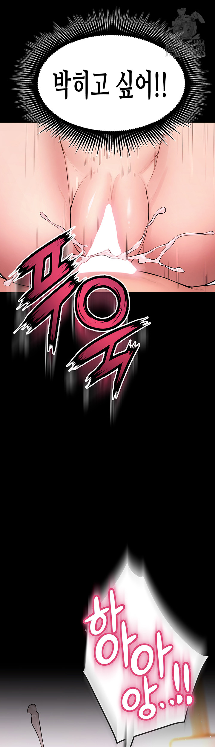 Prison Revenge Raw - Chapter 16 Page 17