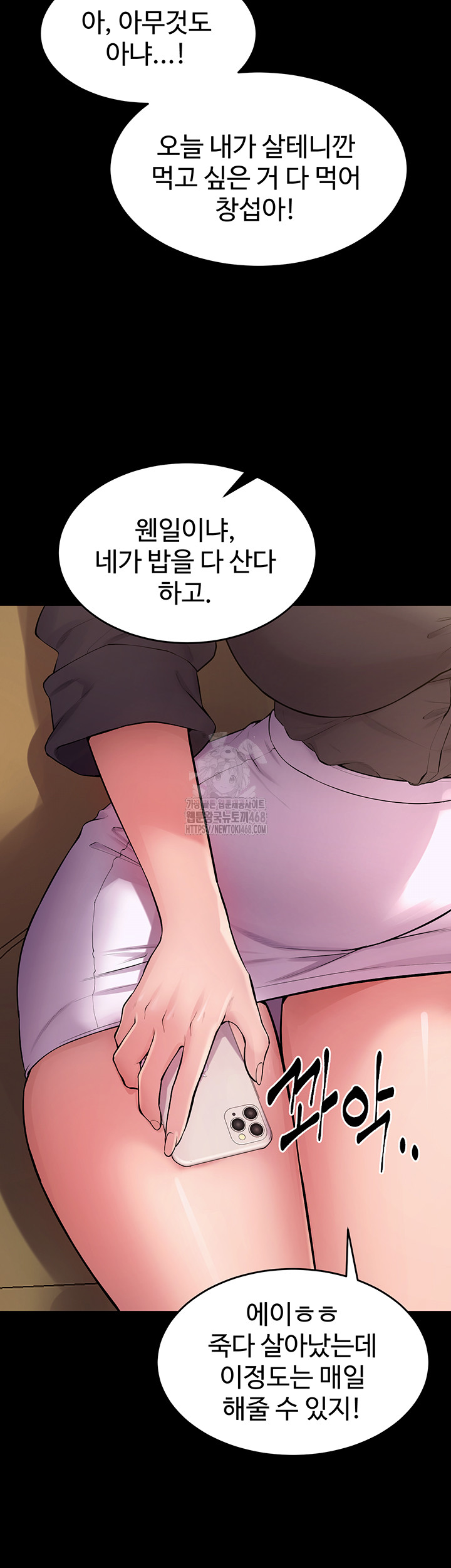 Prison Revenge Raw - Chapter 16 Page 26