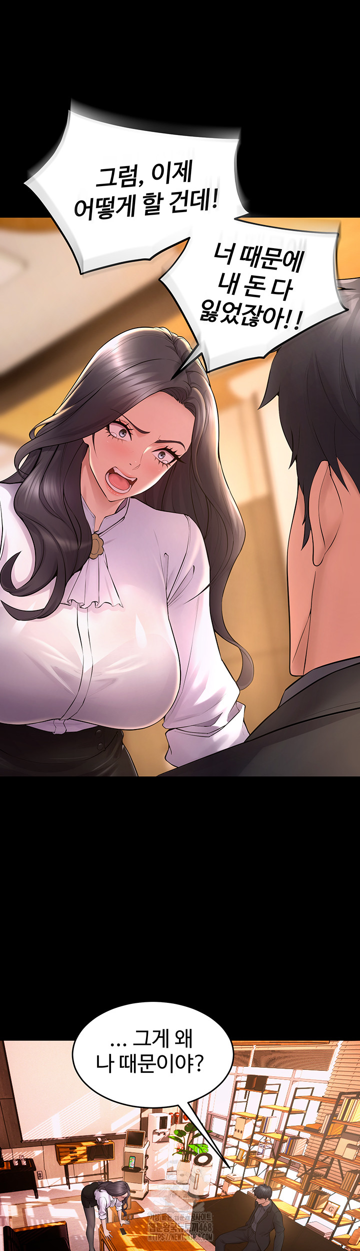 Prison Revenge Raw - Chapter 16 Page 33