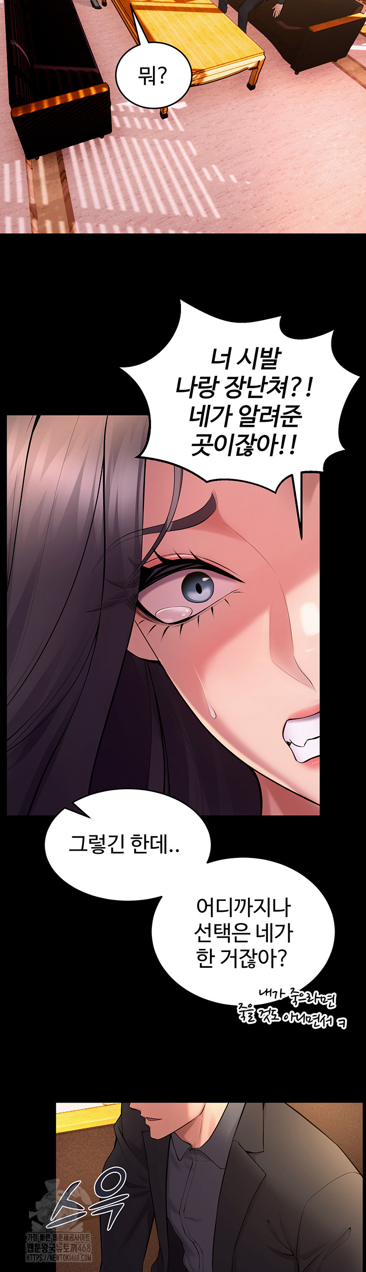 Prison Revenge Raw - Chapter 16 Page 34