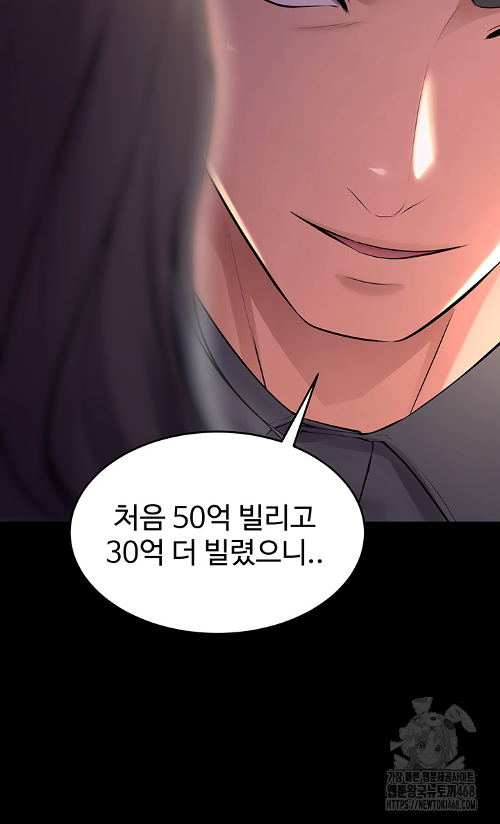 Prison Revenge Raw - Chapter 16 Page 41