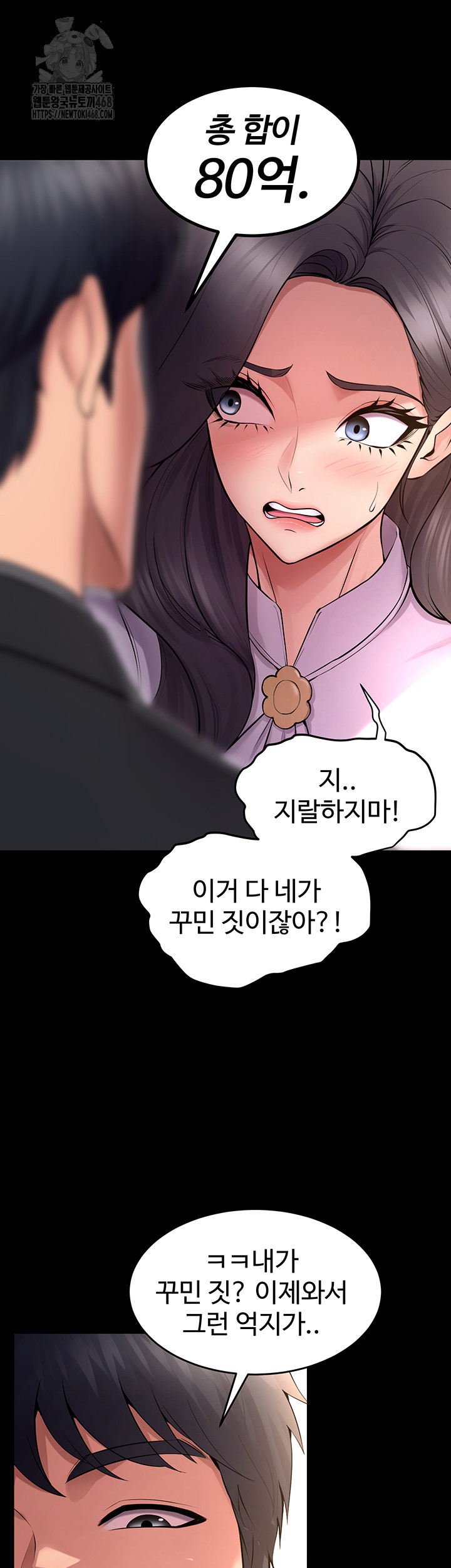 Prison Revenge Raw - Chapter 16 Page 42