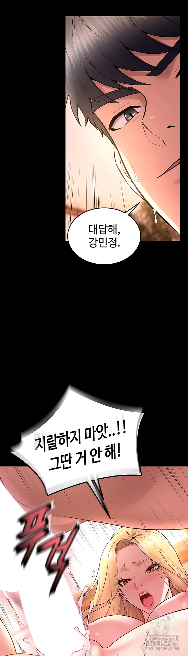 Prison Revenge Raw - Chapter 16 Page 7