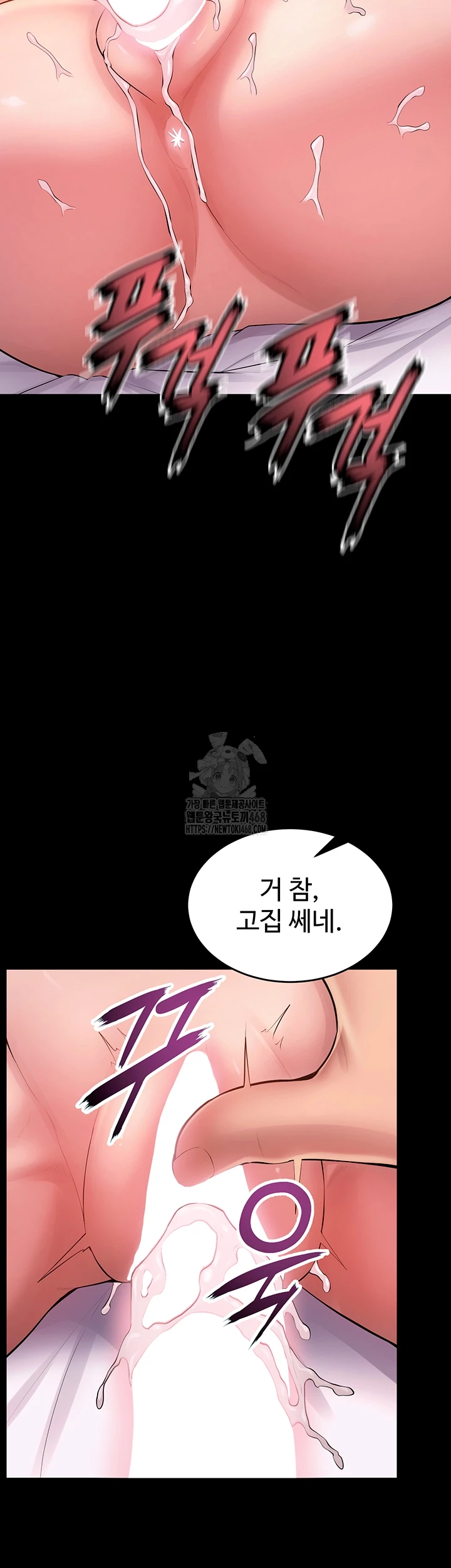 Prison Revenge Raw - Chapter 16 Page 8