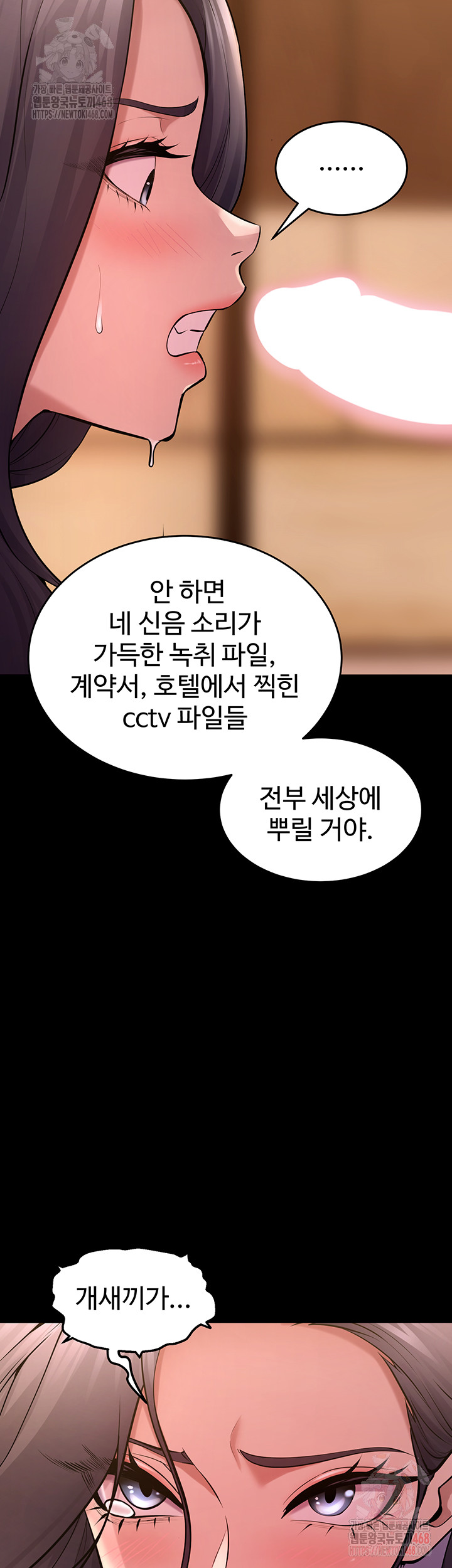 Prison Revenge Raw - Chapter 17 Page 13