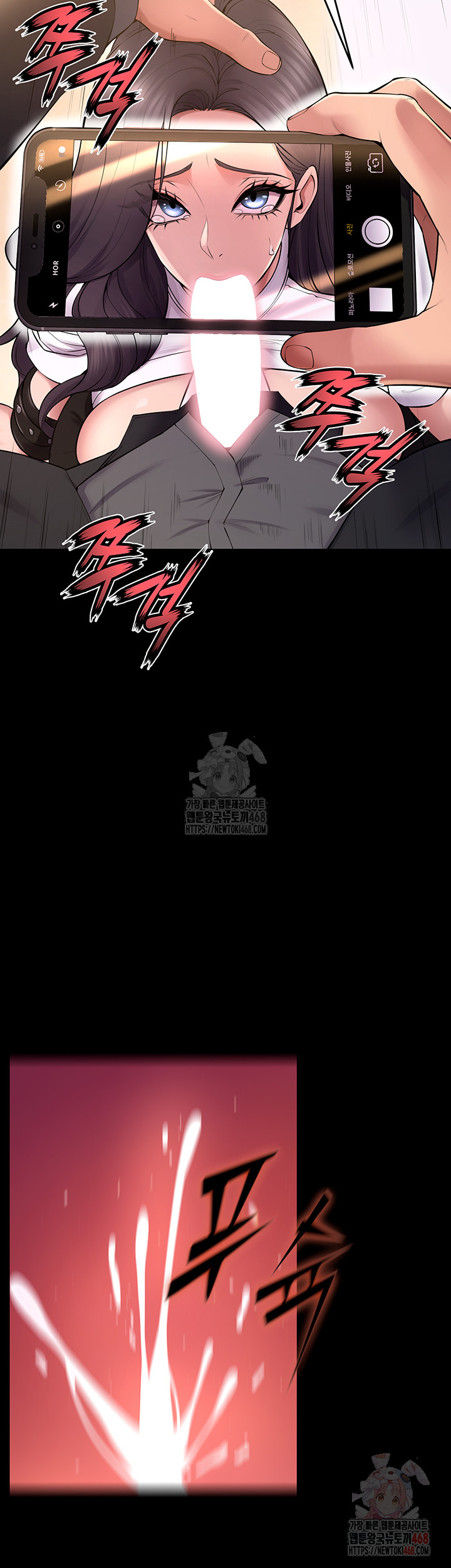 Prison Revenge Raw - Chapter 17 Page 26