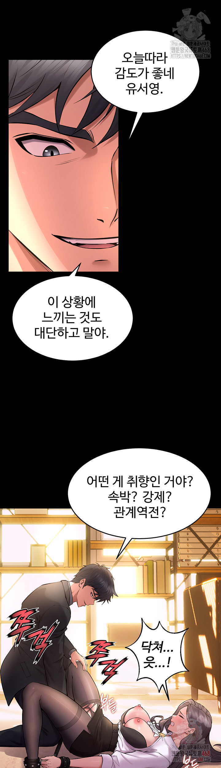 Prison Revenge Raw - Chapter 17 Page 45