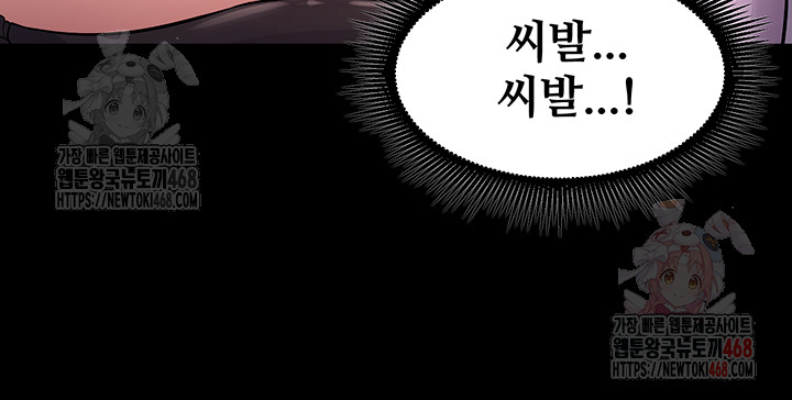 Prison Revenge Raw - Chapter 17 Page 49