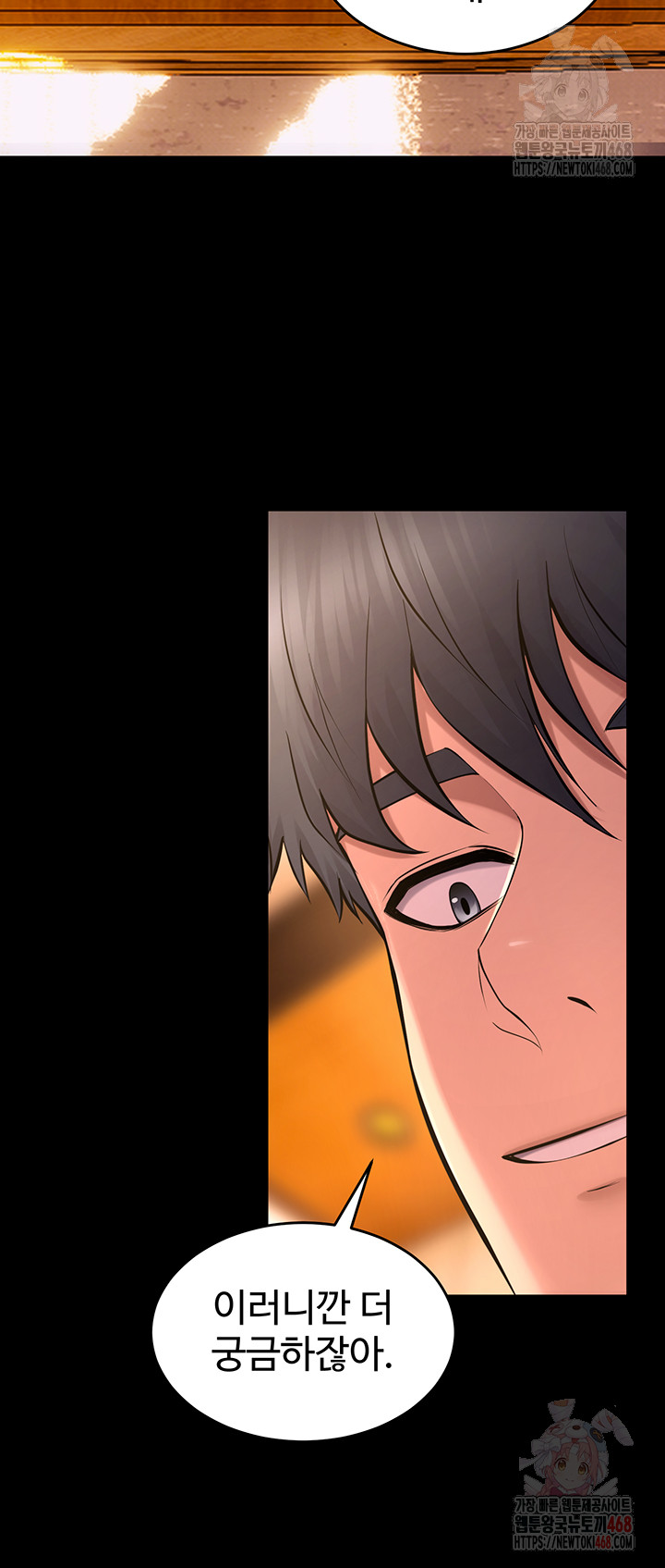 Prison Revenge Raw - Chapter 17 Page 53