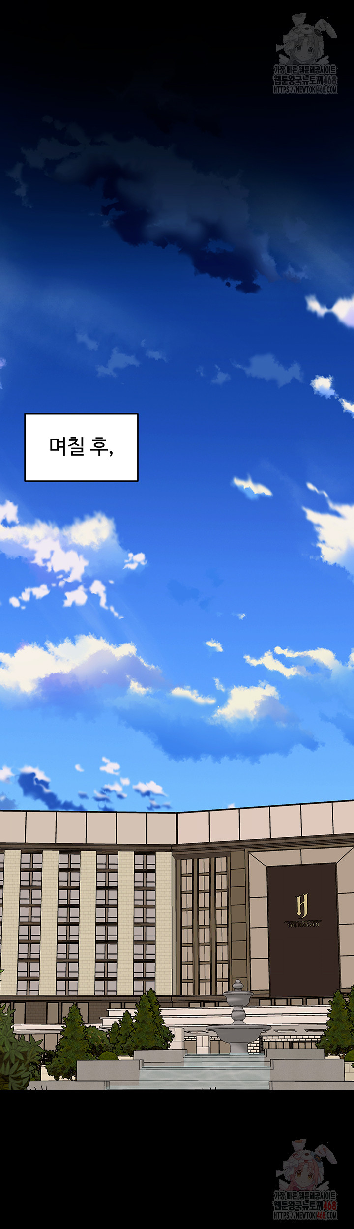 Prison Revenge Raw - Chapter 18 Page 27