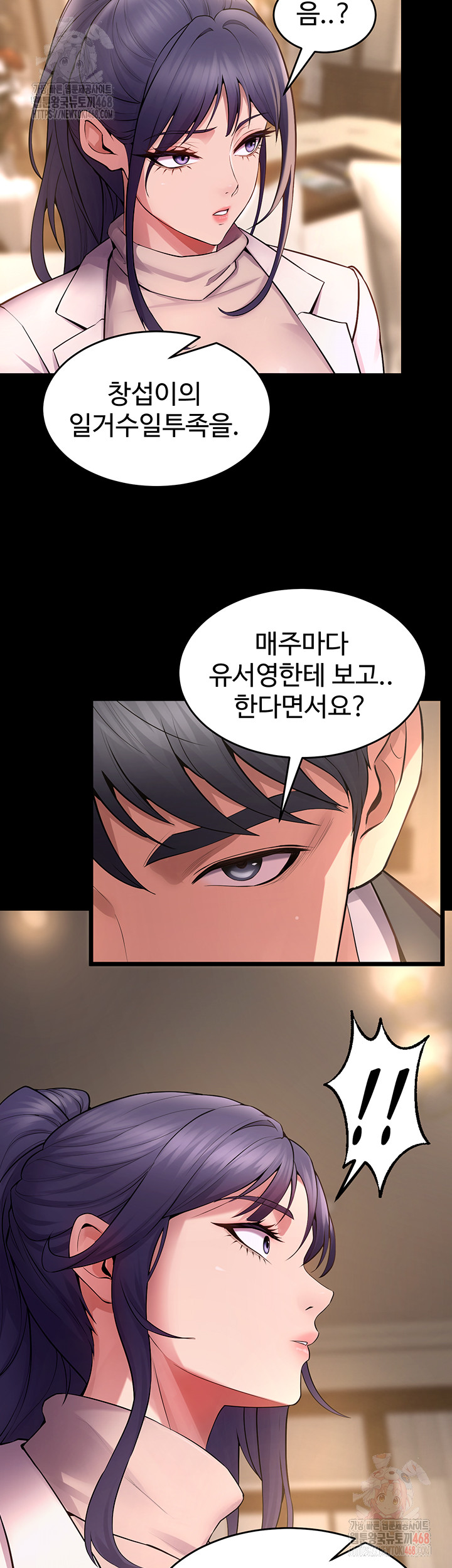 Prison Revenge Raw - Chapter 18 Page 40