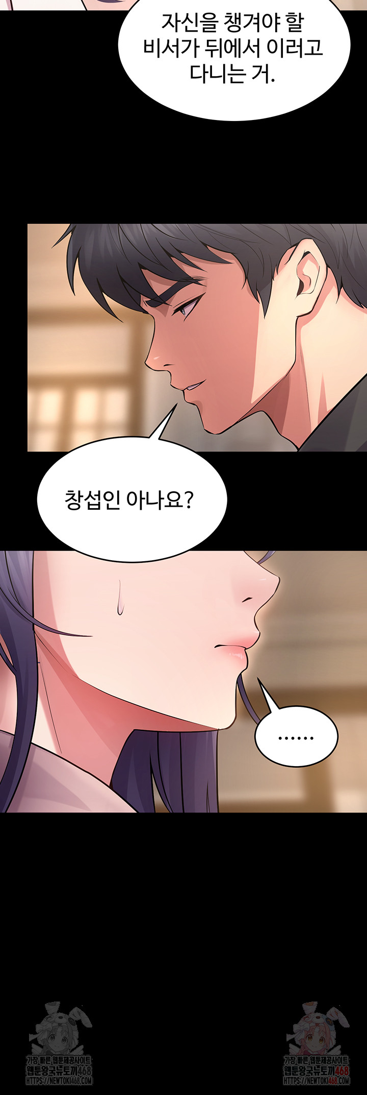 Prison Revenge Raw - Chapter 18 Page 41