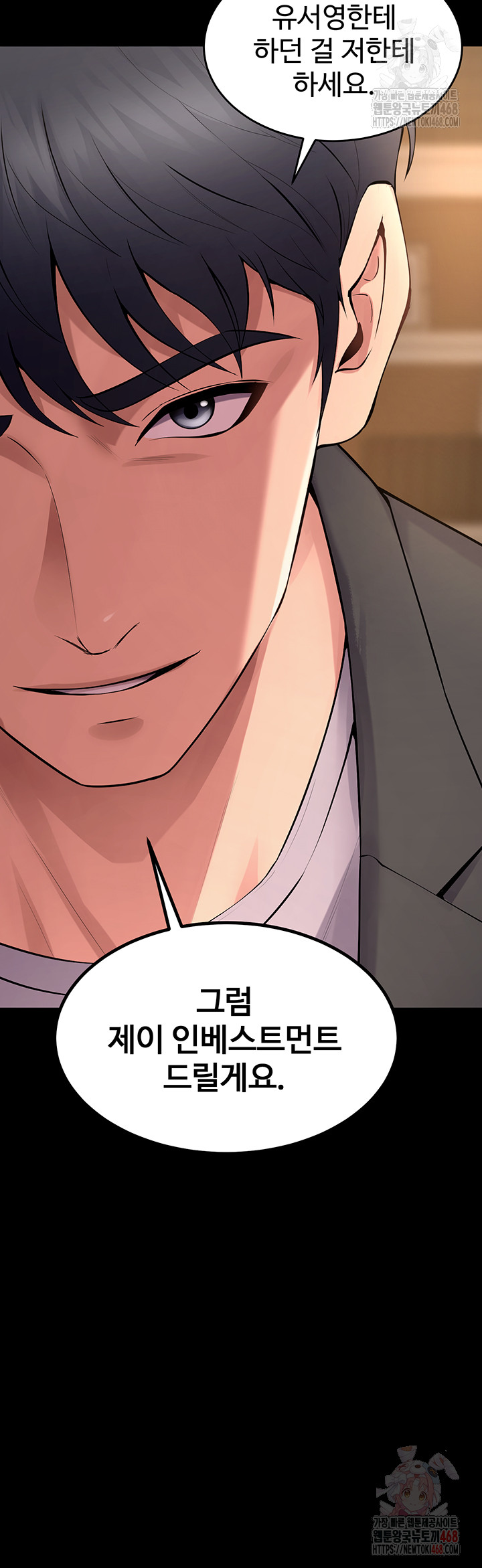 Prison Revenge Raw - Chapter 18 Page 45