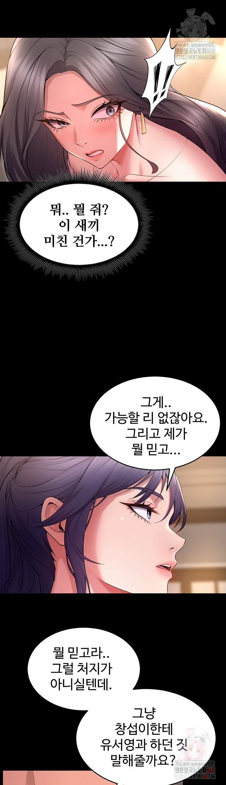 Prison Revenge Raw - Chapter 18 Page 46