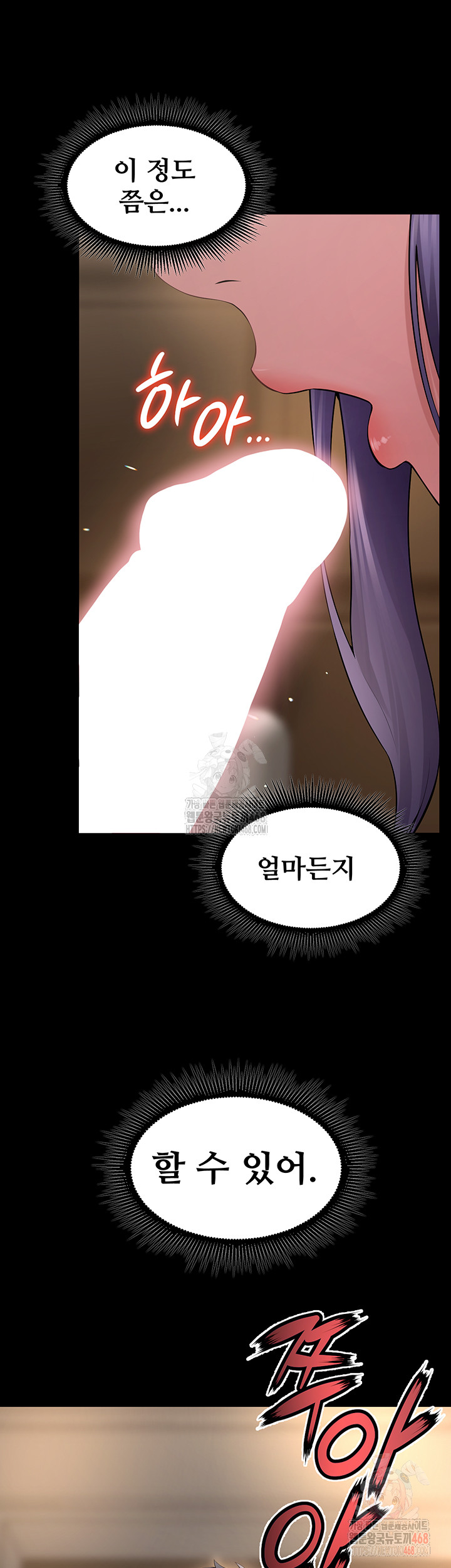 Prison Revenge Raw - Chapter 18 Page 60