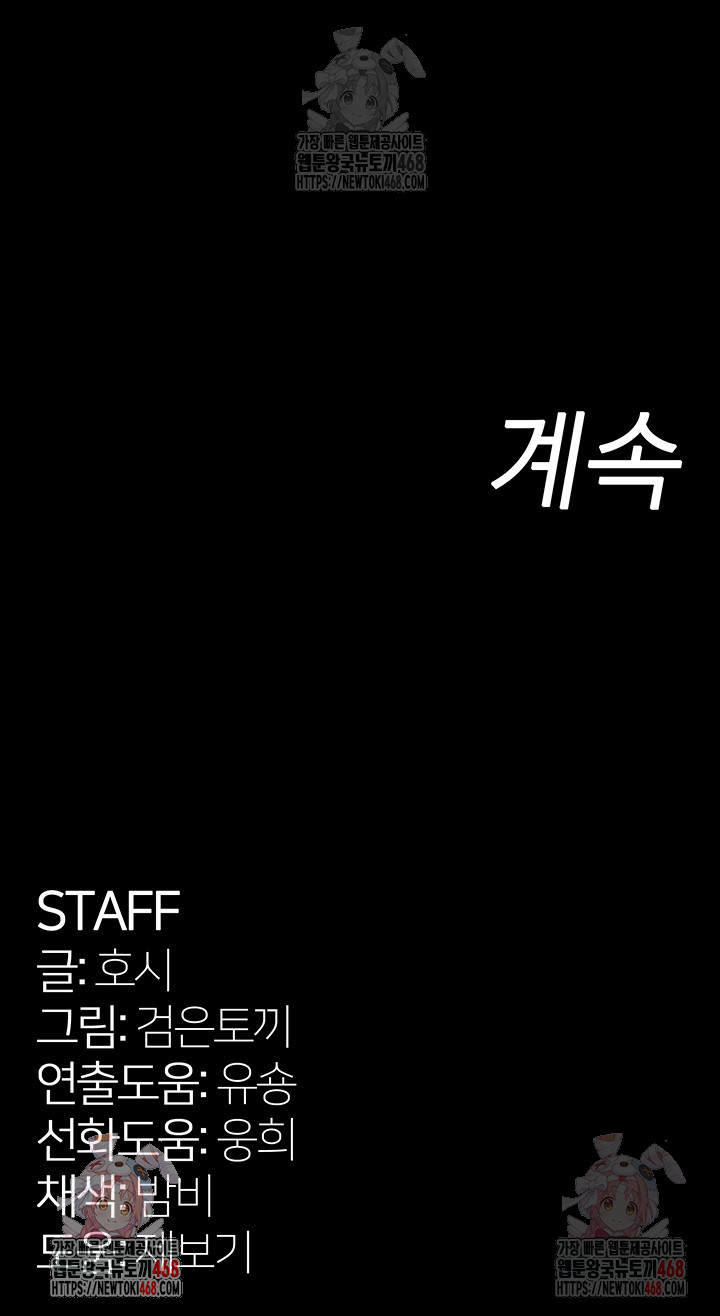 Prison Revenge Raw - Chapter 18 Page 62