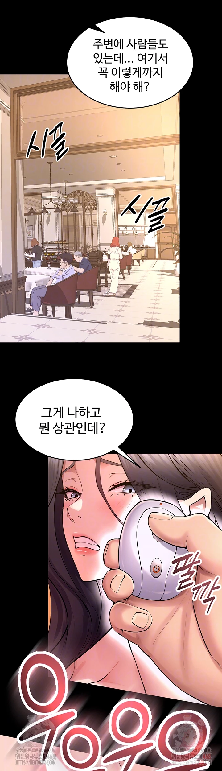 Prison Revenge Raw - Chapter 19 Page 12