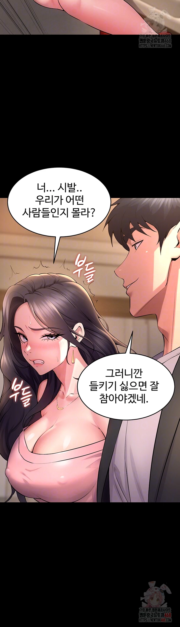 Prison Revenge Raw - Chapter 19 Page 14