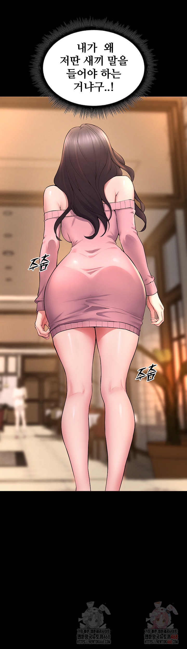 Prison Revenge Raw - Chapter 19 Page 20