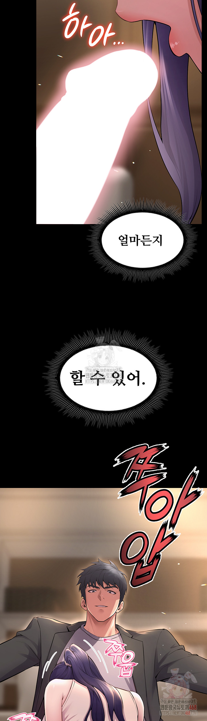 Prison Revenge Raw - Chapter 19 Page 3