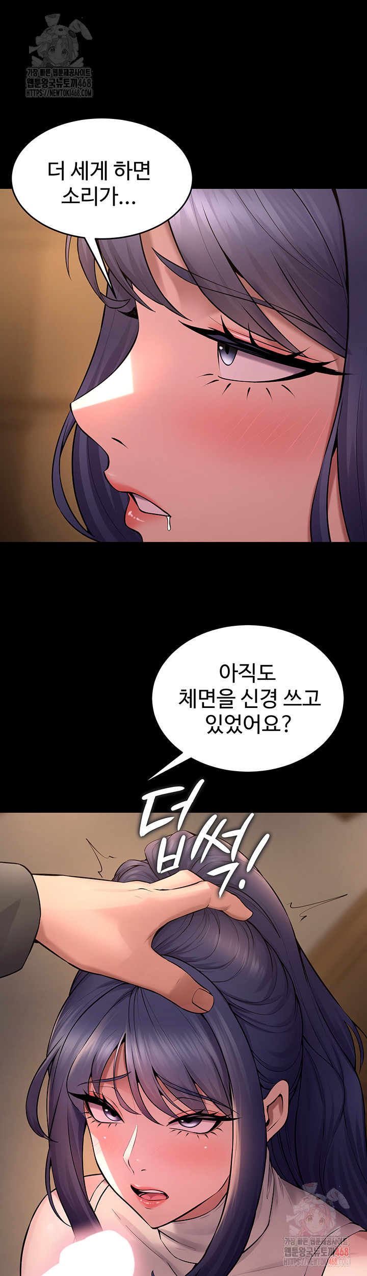 Prison Revenge Raw - Chapter 19 Page 30