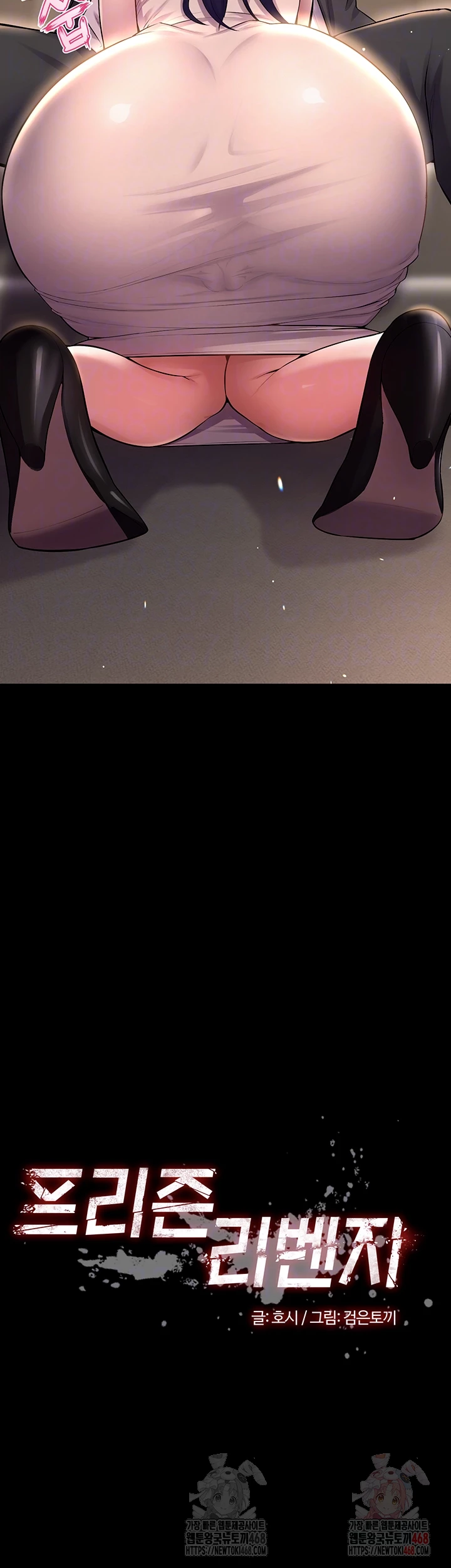 Prison Revenge Raw - Chapter 19 Page 4