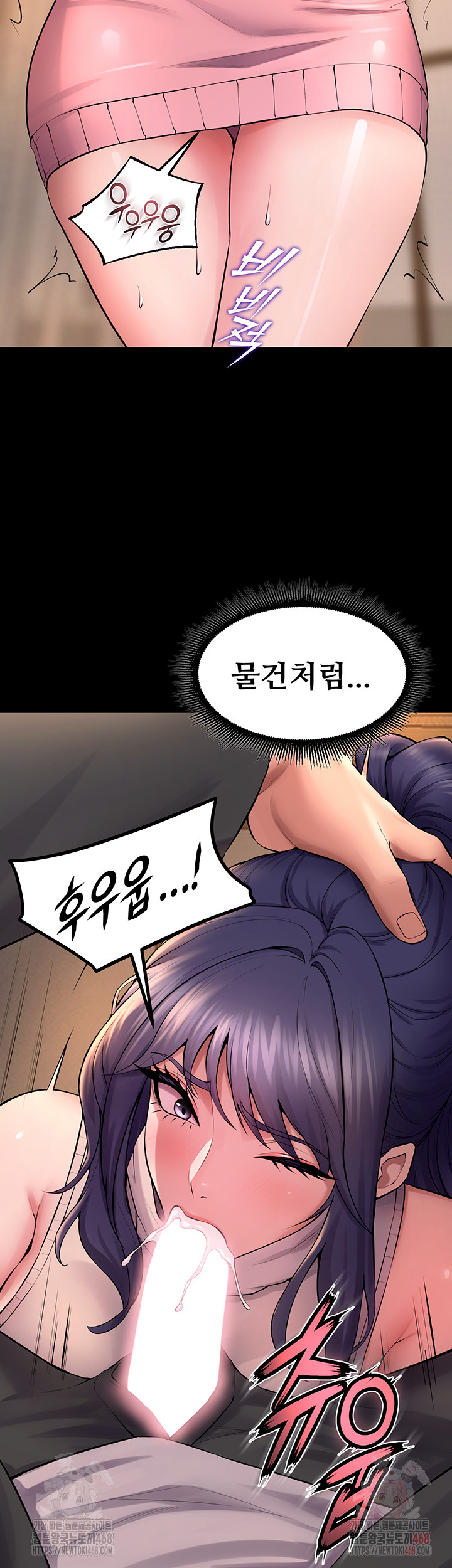 Prison Revenge Raw - Chapter 19 Page 43