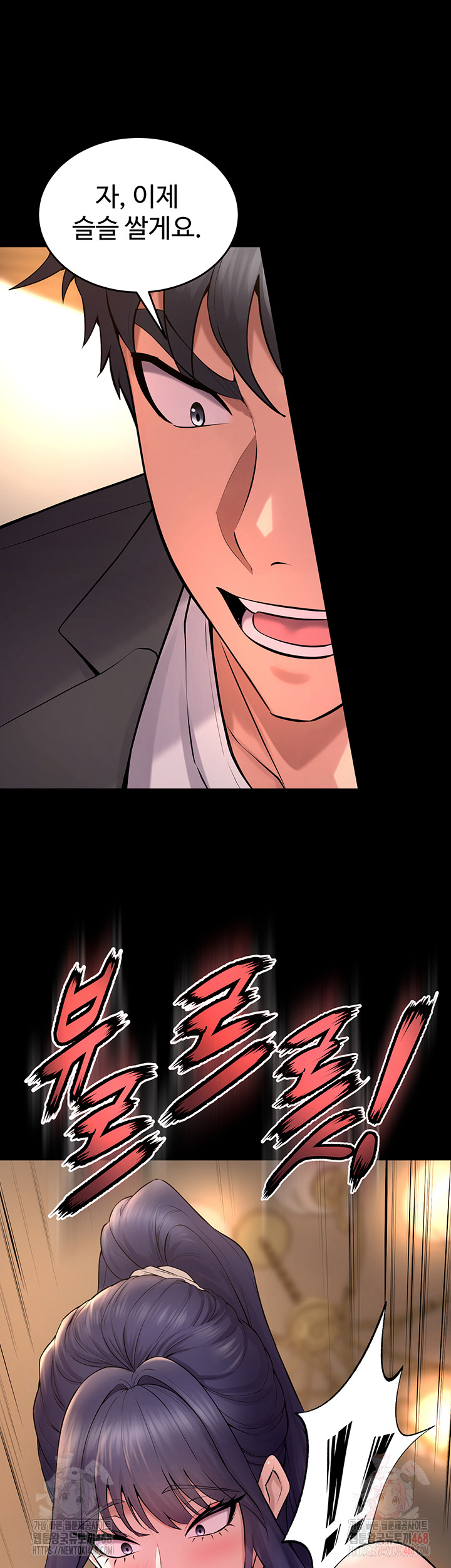 Prison Revenge Raw - Chapter 19 Page 45