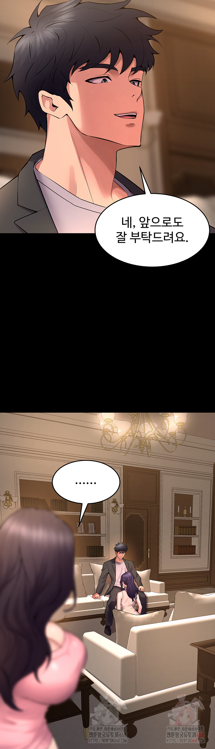 Prison Revenge Raw - Chapter 19 Page 51