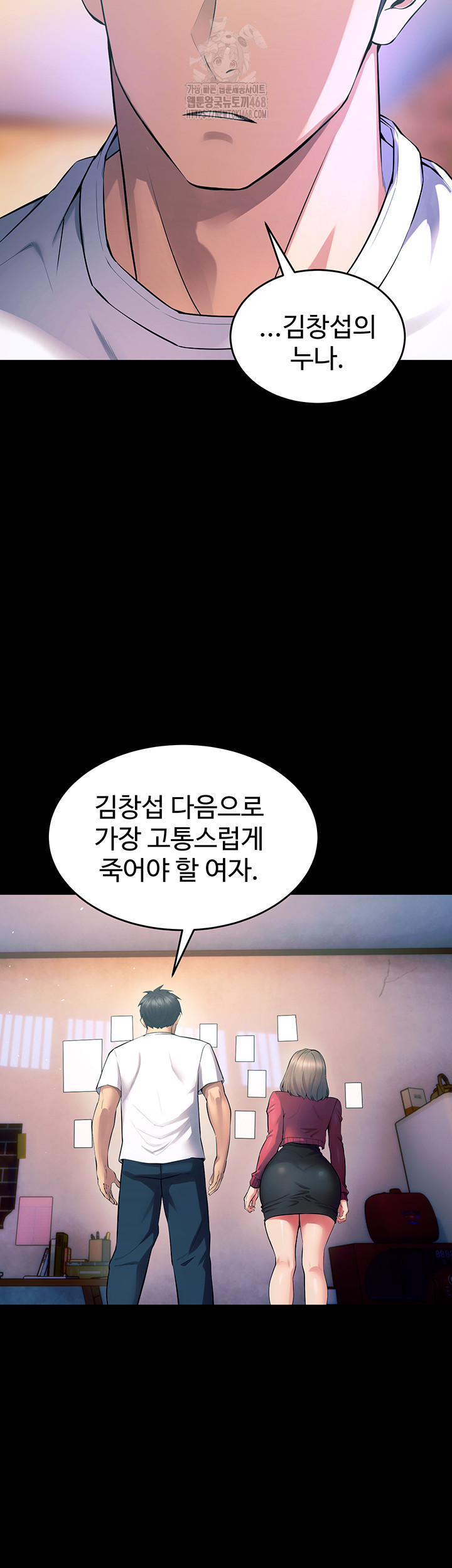 Prison Revenge Raw - Chapter 20 Page 16