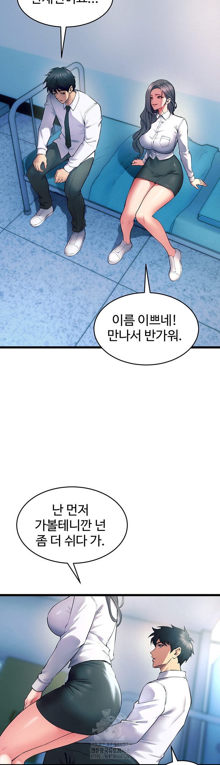 Prison Revenge Raw - Chapter 20 Page 27