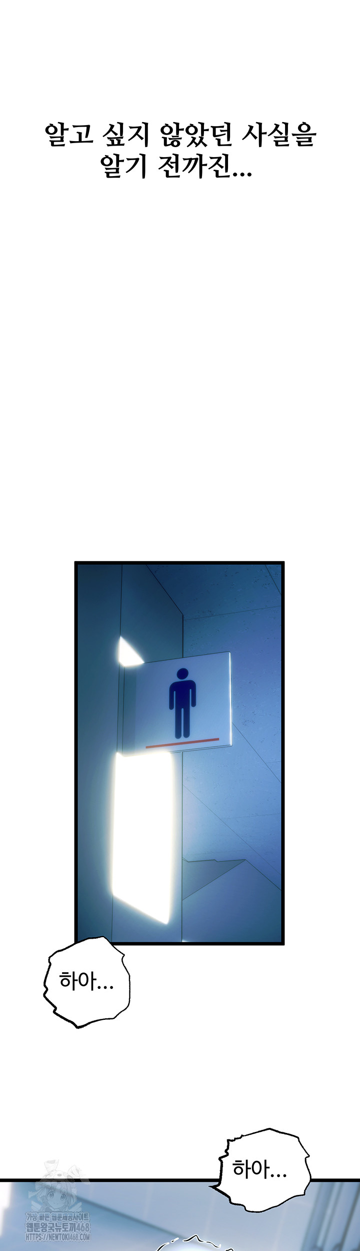 Prison Revenge Raw - Chapter 20 Page 35