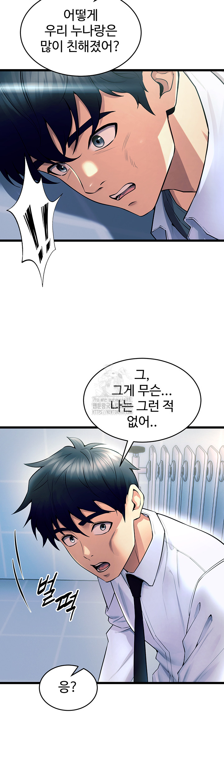 Prison Revenge Raw - Chapter 20 Page 37