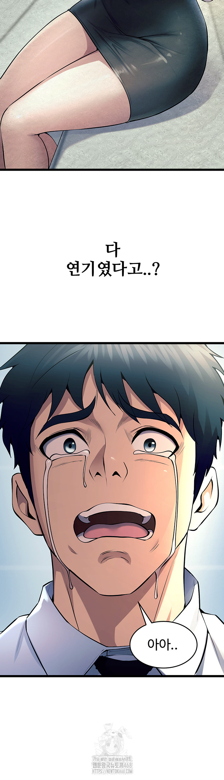 Prison Revenge Raw - Chapter 20 Page 41