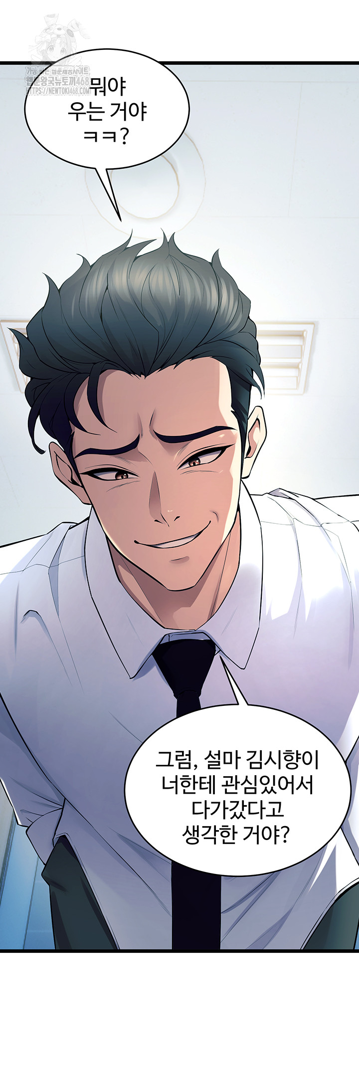 Prison Revenge Raw - Chapter 20 Page 42