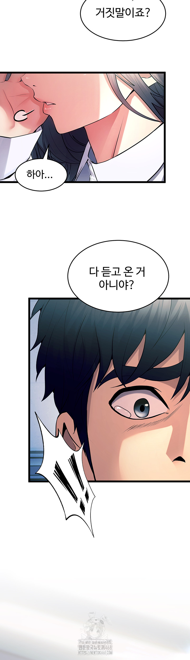 Prison Revenge Raw - Chapter 20 Page 49