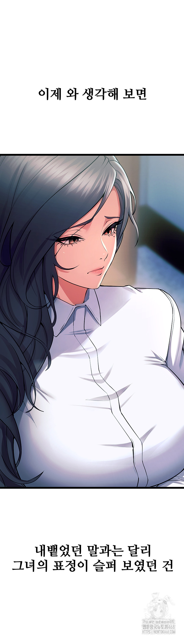 Prison Revenge Raw - Chapter 20 Page 51