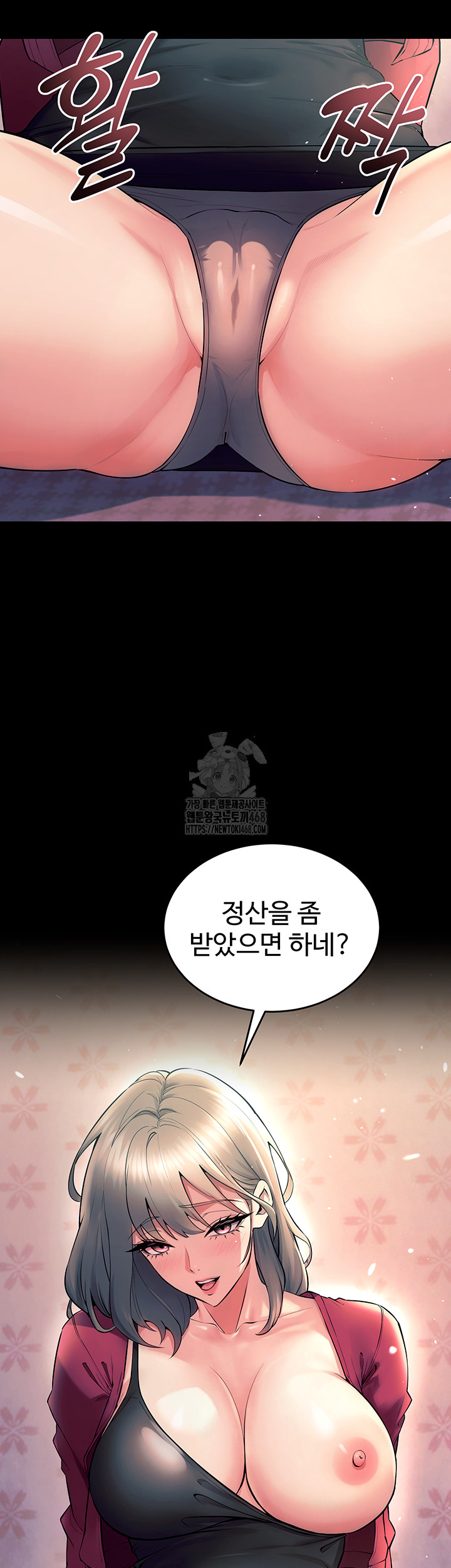 Prison Revenge Raw - Chapter 20 Page 57