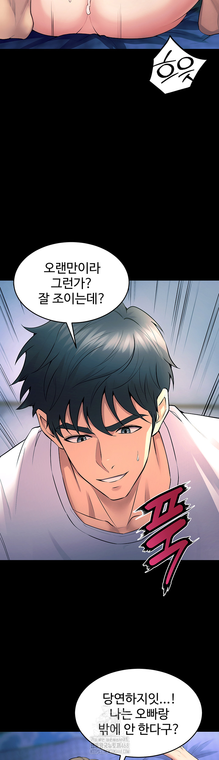 Prison Revenge Raw - Chapter 21 Page 13