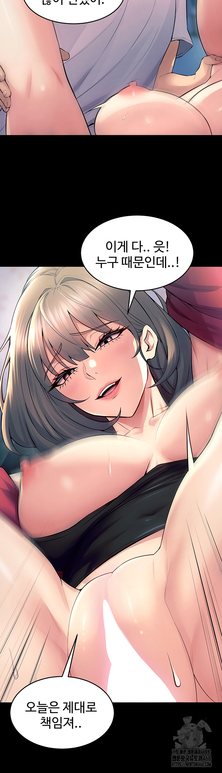 Prison Revenge Raw - Chapter 21 Page 15