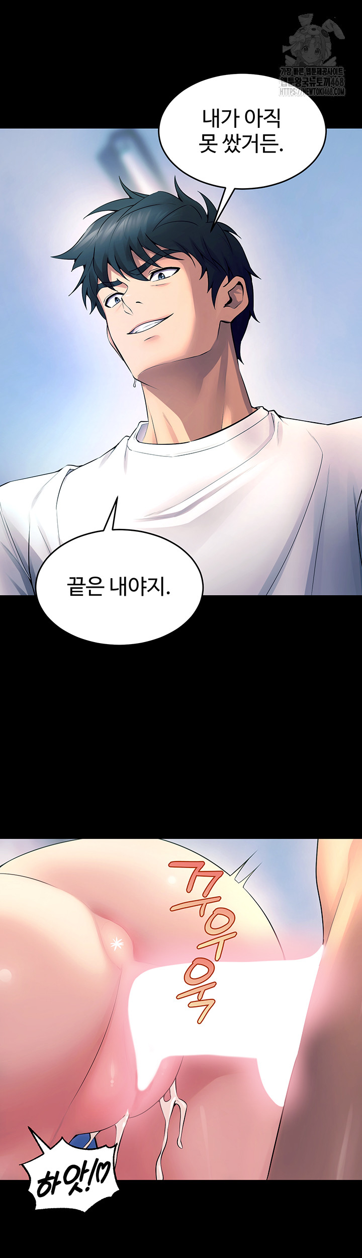 Prison Revenge Raw - Chapter 22 Page 10