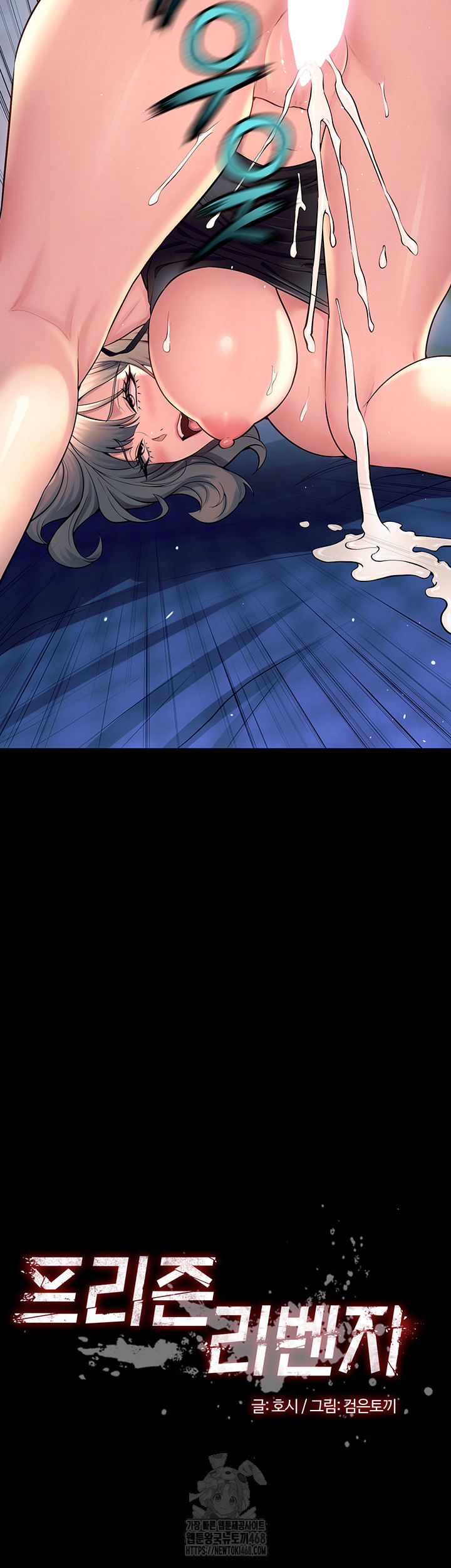 Prison Revenge Raw - Chapter 22 Page 3