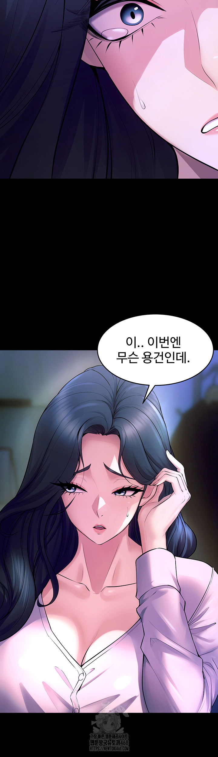 Prison Revenge Raw - Chapter 22 Page 31