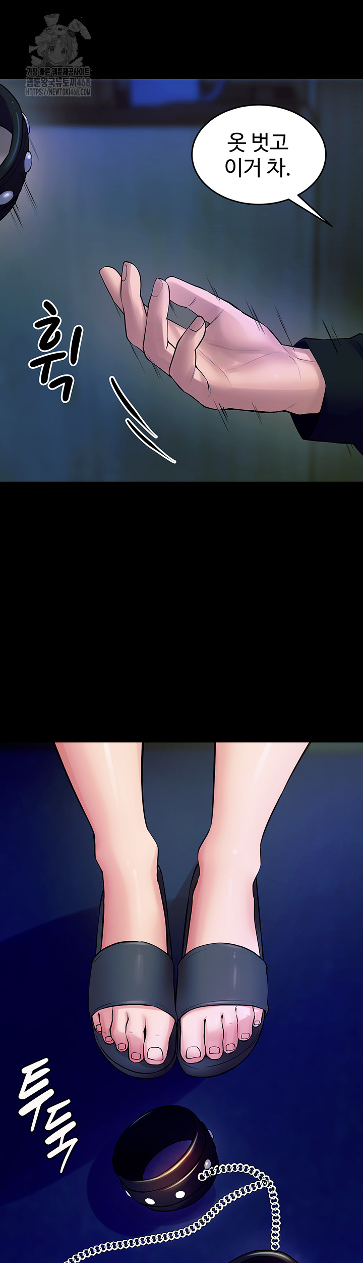 Prison Revenge Raw - Chapter 22 Page 33