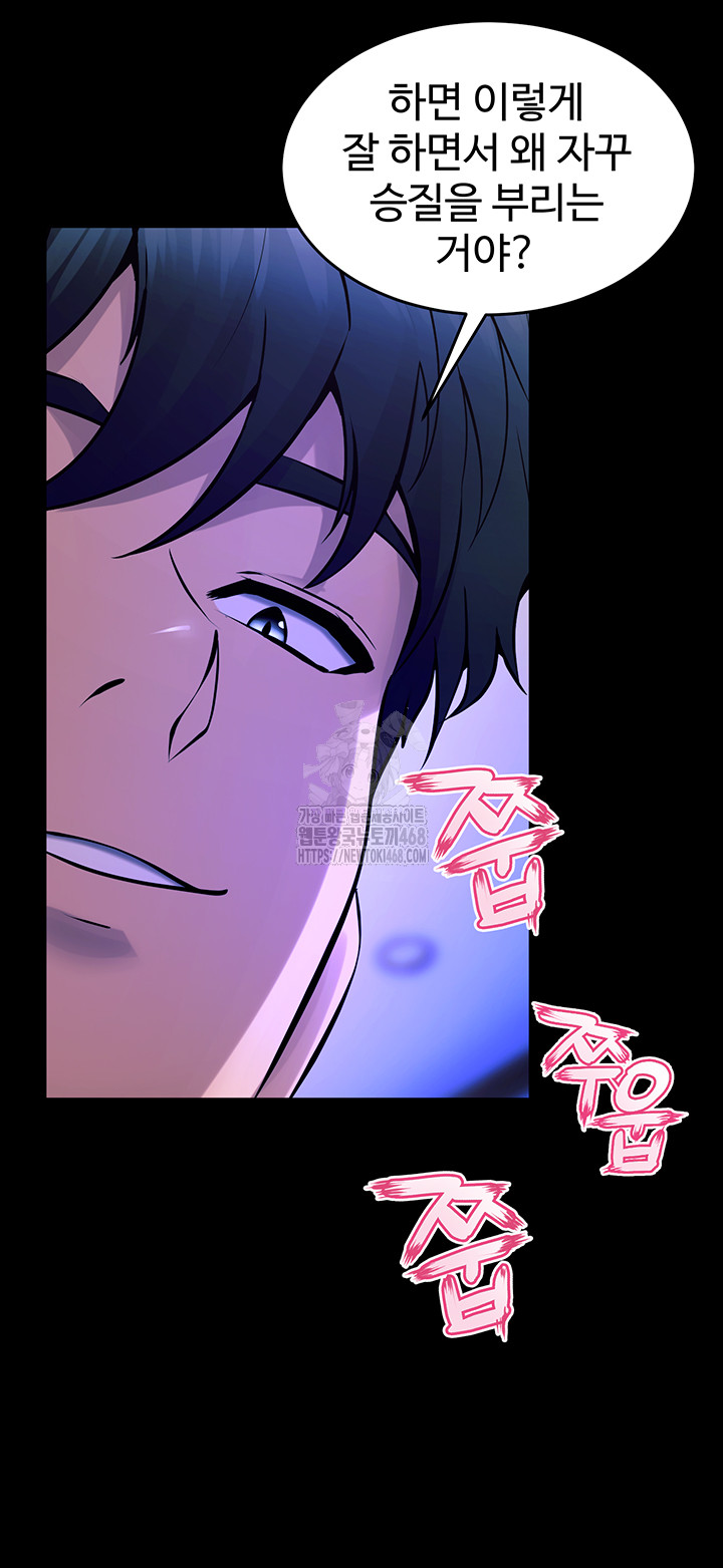 Prison Revenge Raw - Chapter 22 Page 50