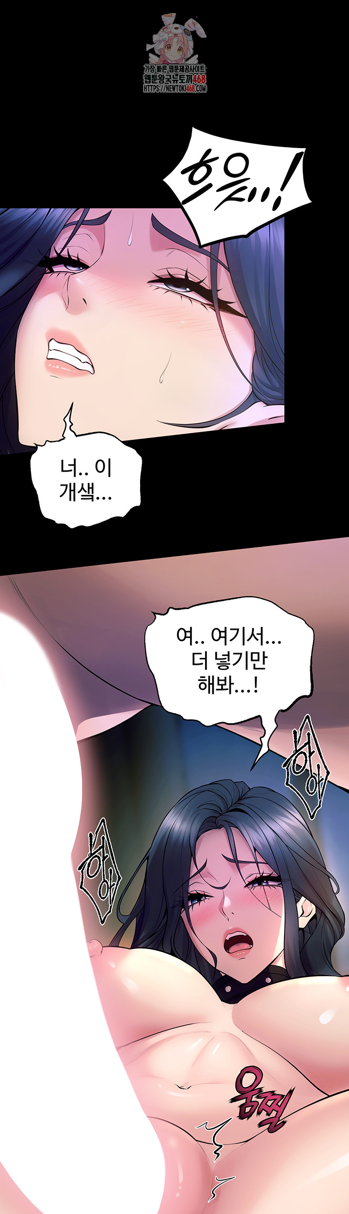 Prison Revenge Raw - Chapter 23 Page 1