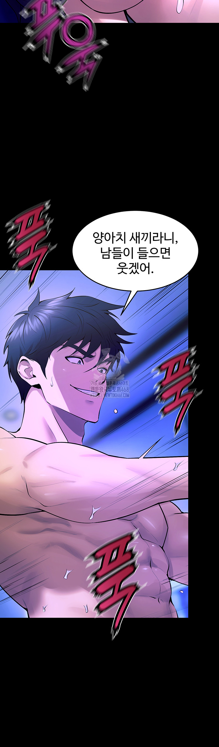 Prison Revenge Raw - Chapter 23 Page 10