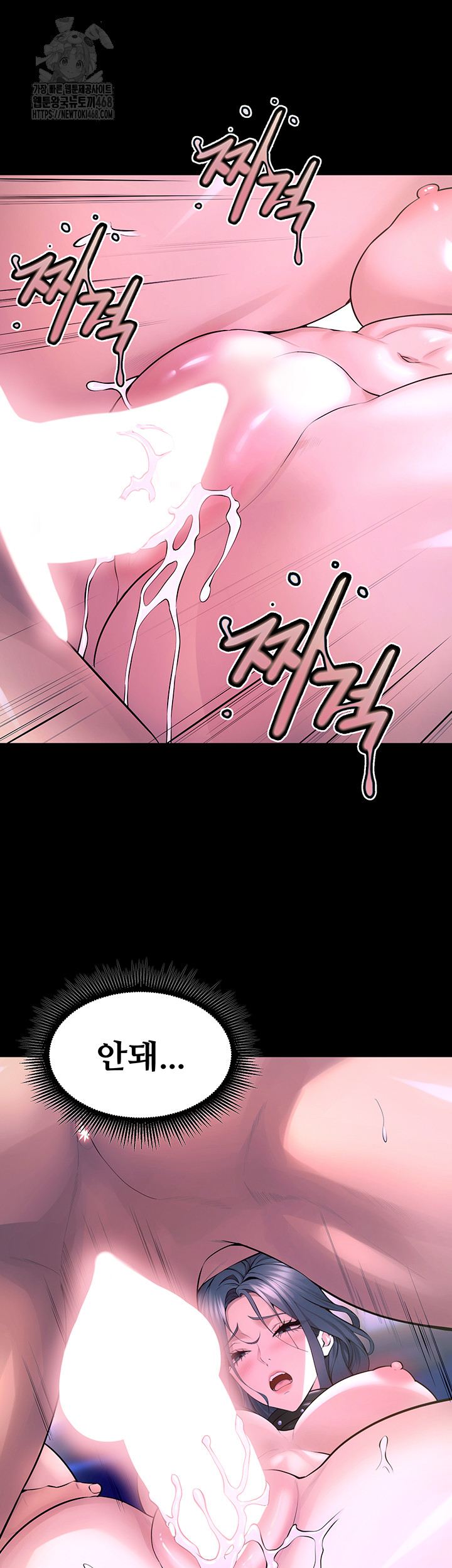 Prison Revenge Raw - Chapter 23 Page 15