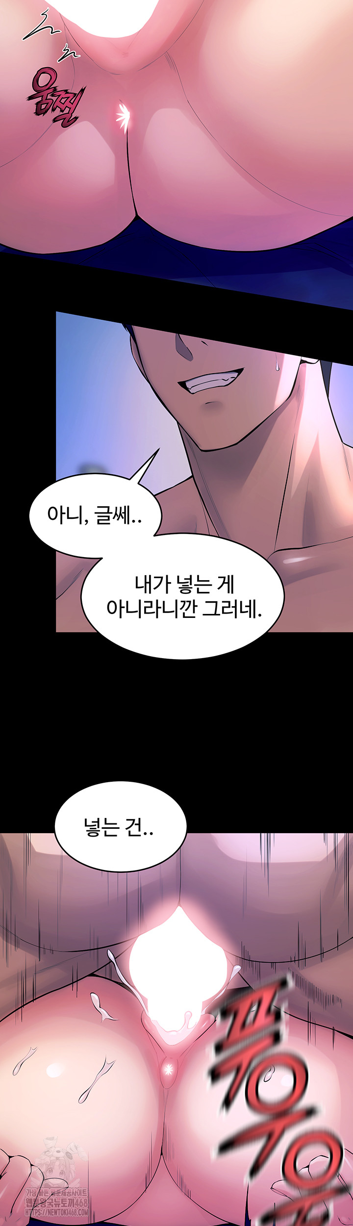 Prison Revenge Raw - Chapter 23 Page 2