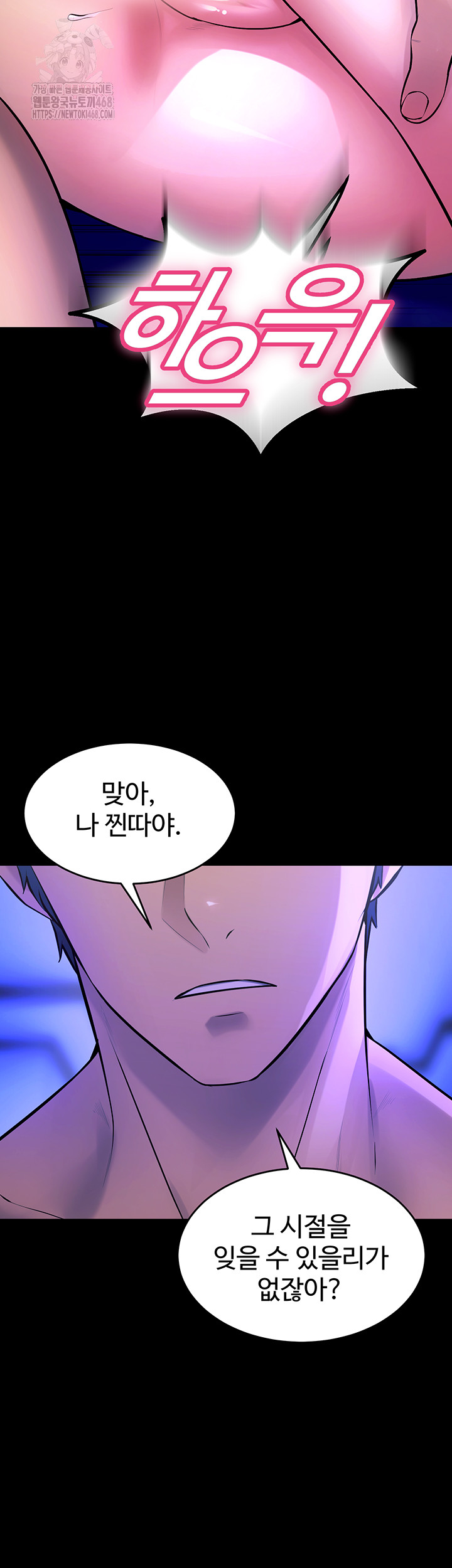 Prison Revenge Raw - Chapter 23 Page 23